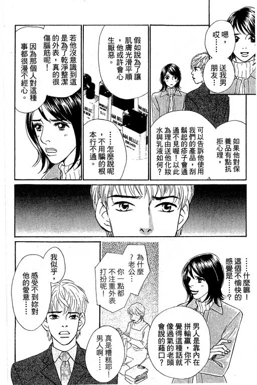 《新彩妆美人》漫画 11卷