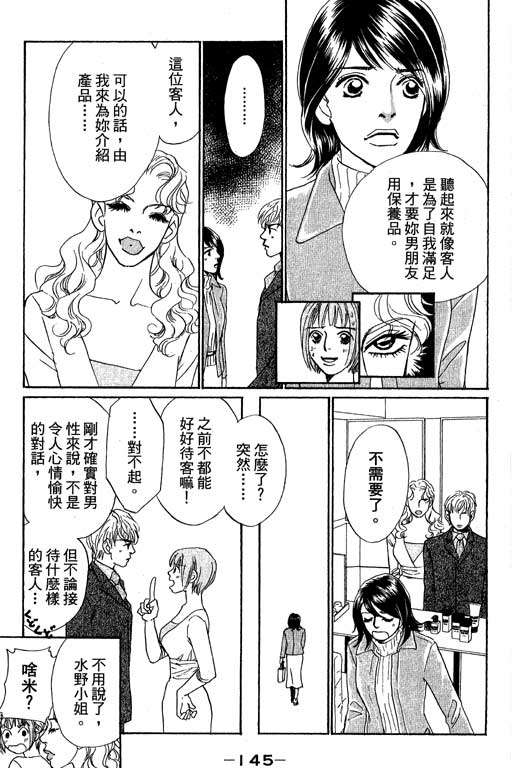 《新彩妆美人》漫画 11卷