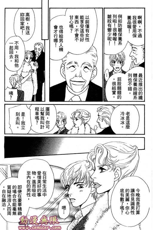 《新彩妆美人》漫画 11卷