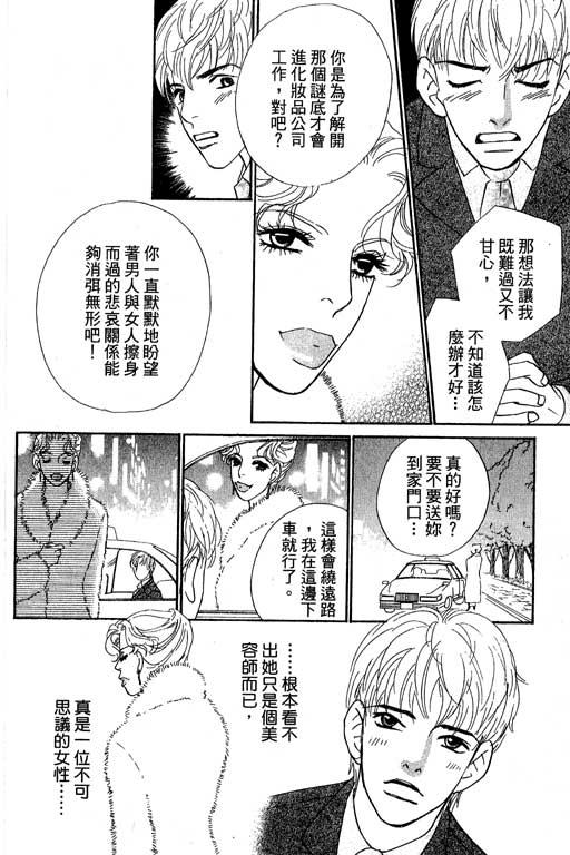 《新彩妆美人》漫画 11卷