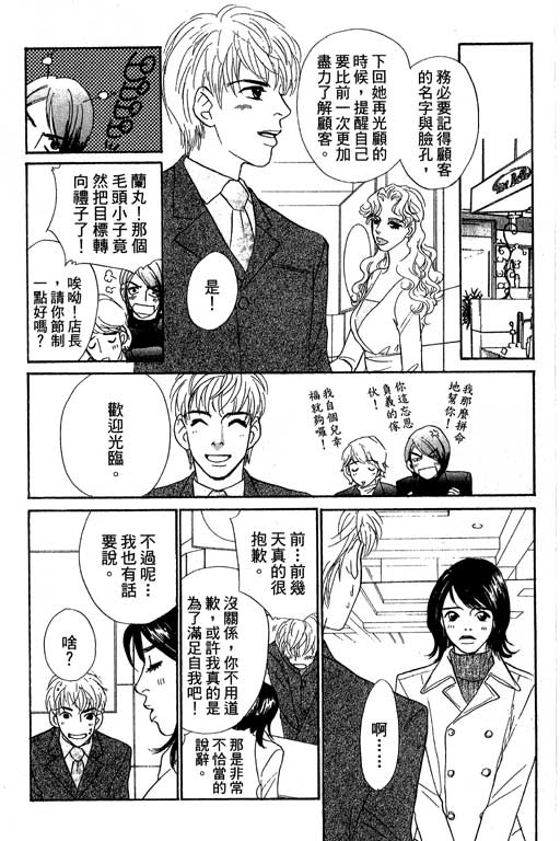 《新彩妆美人》漫画 11卷