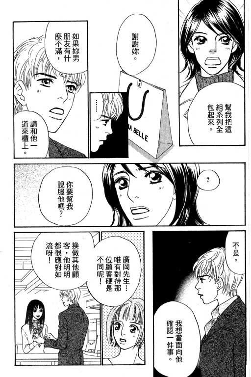 《新彩妆美人》漫画 11卷