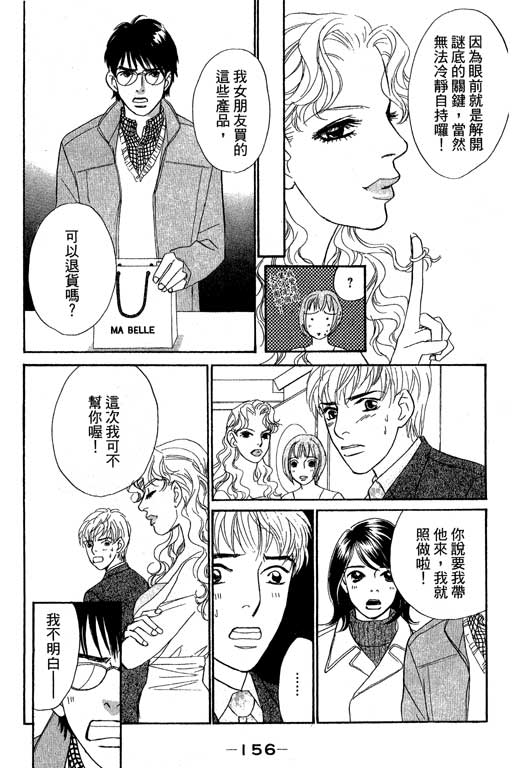 《新彩妆美人》漫画 11卷