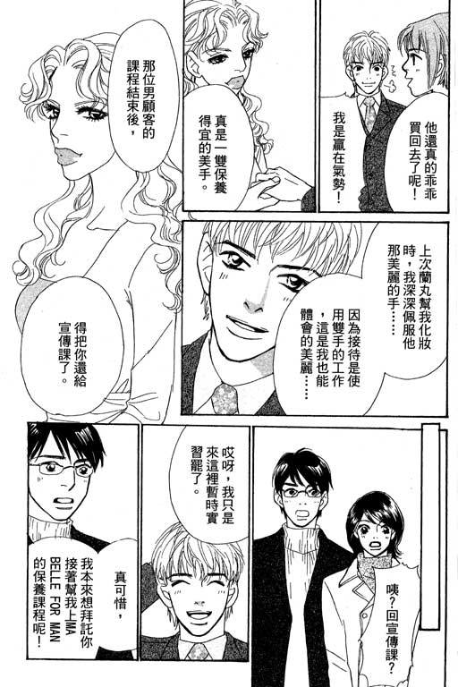 《新彩妆美人》漫画 11卷