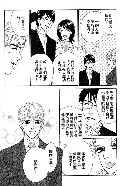 《新彩妆美人》漫画 11卷