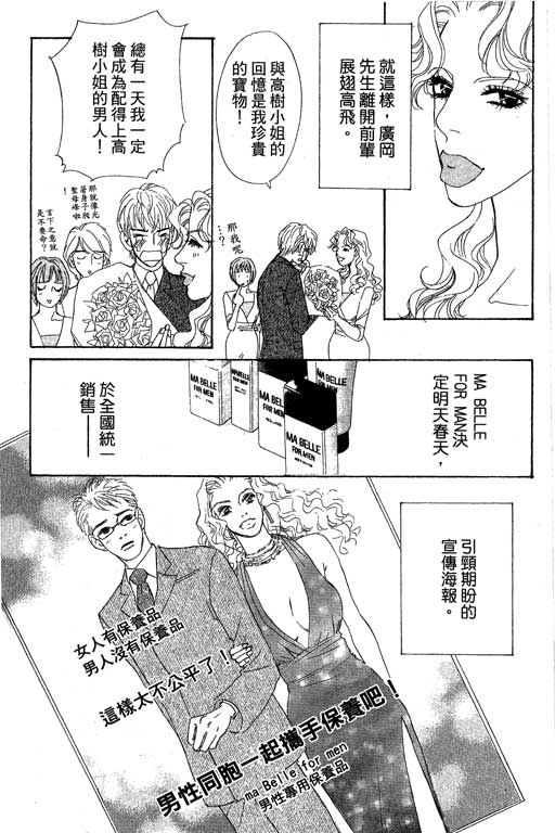 《新彩妆美人》漫画 11卷