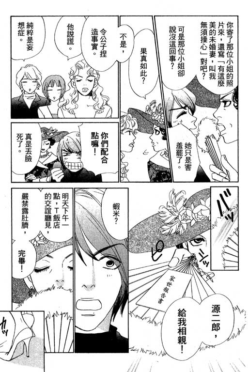 《新彩妆美人》漫画 11卷