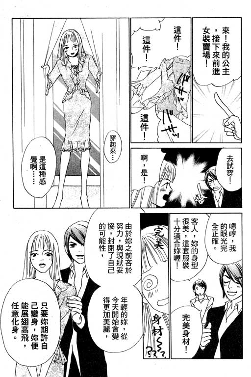 《新彩妆美人》漫画 11卷