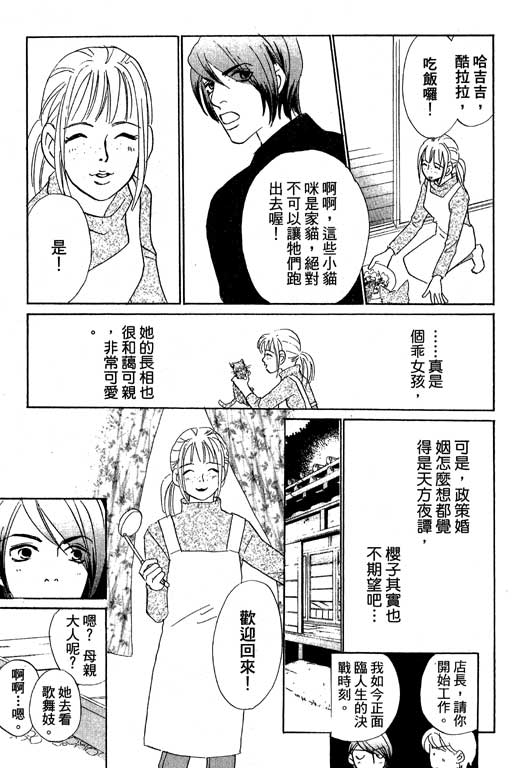 《新彩妆美人》漫画 11卷