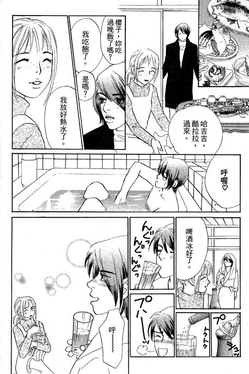 《新彩妆美人》漫画 11卷