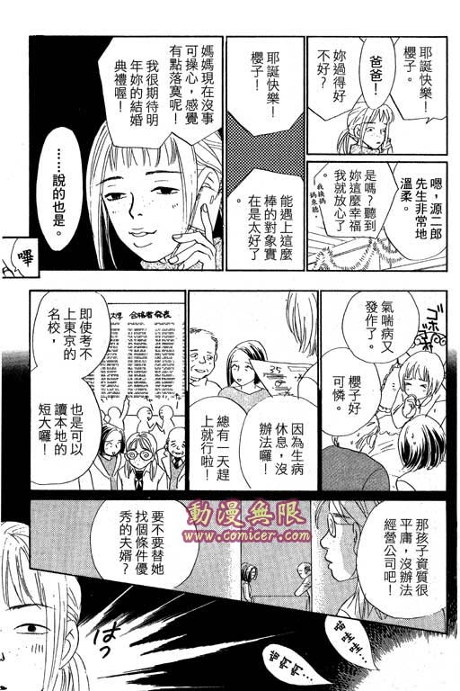 《新彩妆美人》漫画 11卷