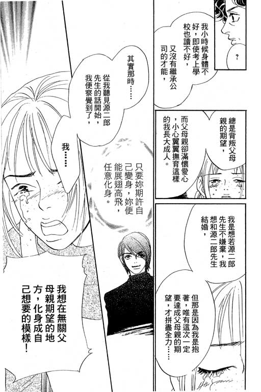 《新彩妆美人》漫画 11卷