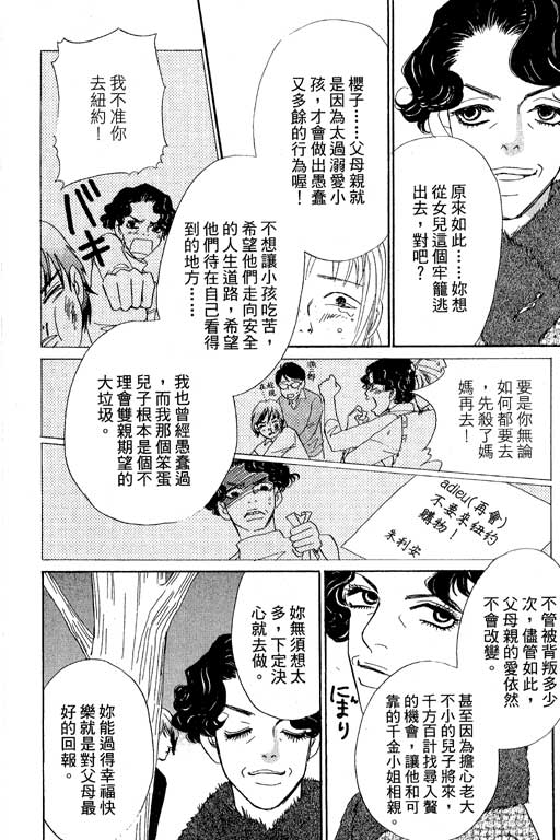 《新彩妆美人》漫画 11卷