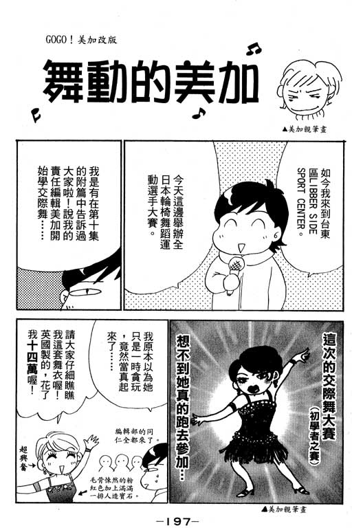 《新彩妆美人》漫画 11卷