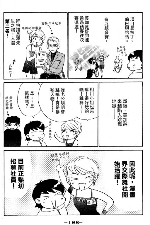 《新彩妆美人》漫画 11卷