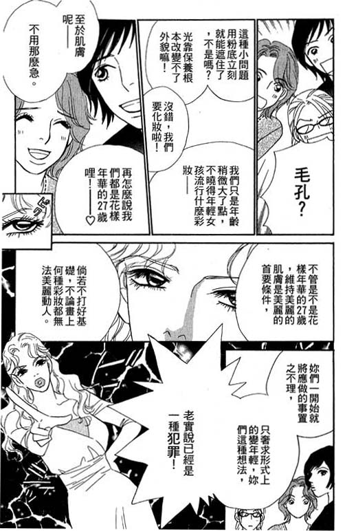 《新彩妆美人》漫画 10卷