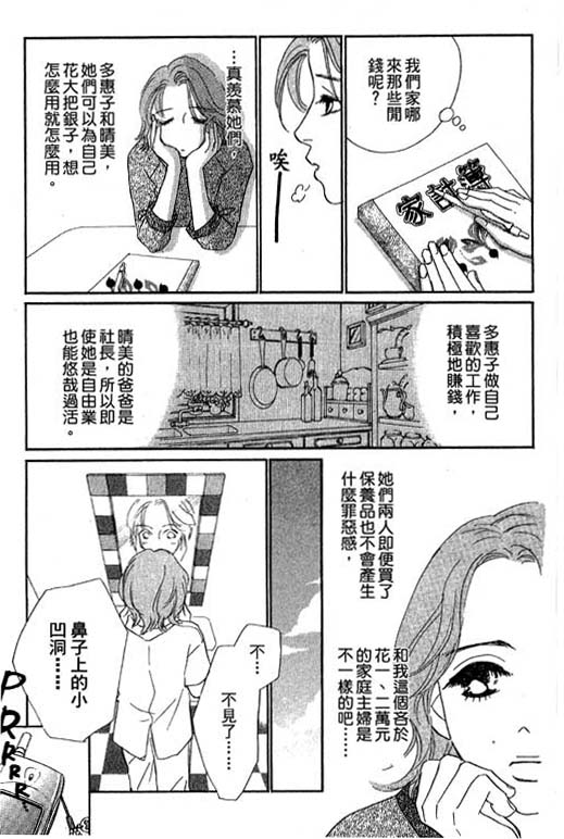 《新彩妆美人》漫画 10卷