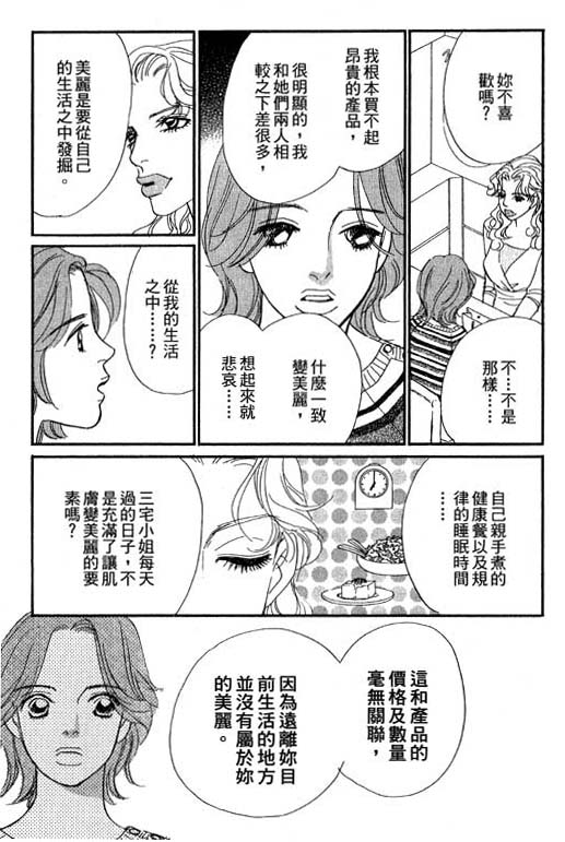 《新彩妆美人》漫画 10卷