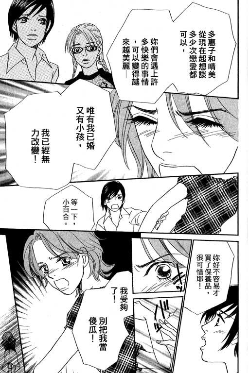 《新彩妆美人》漫画 10卷