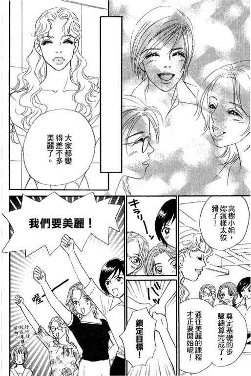 《新彩妆美人》漫画 10卷