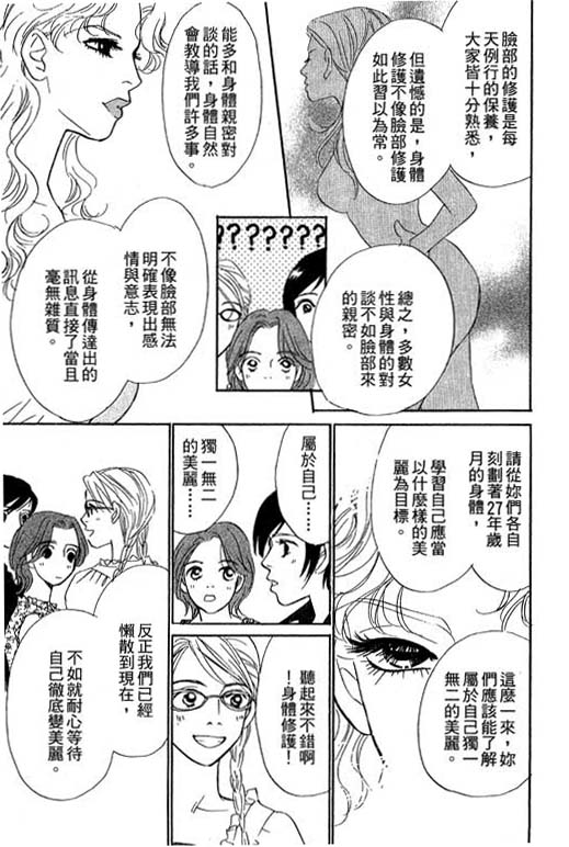 《新彩妆美人》漫画 10卷