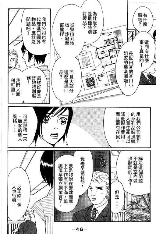 《新彩妆美人》漫画 10卷