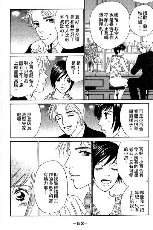 《新彩妆美人》漫画 10卷