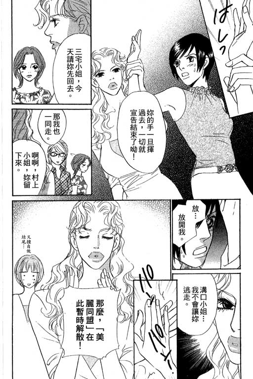 《新彩妆美人》漫画 10卷