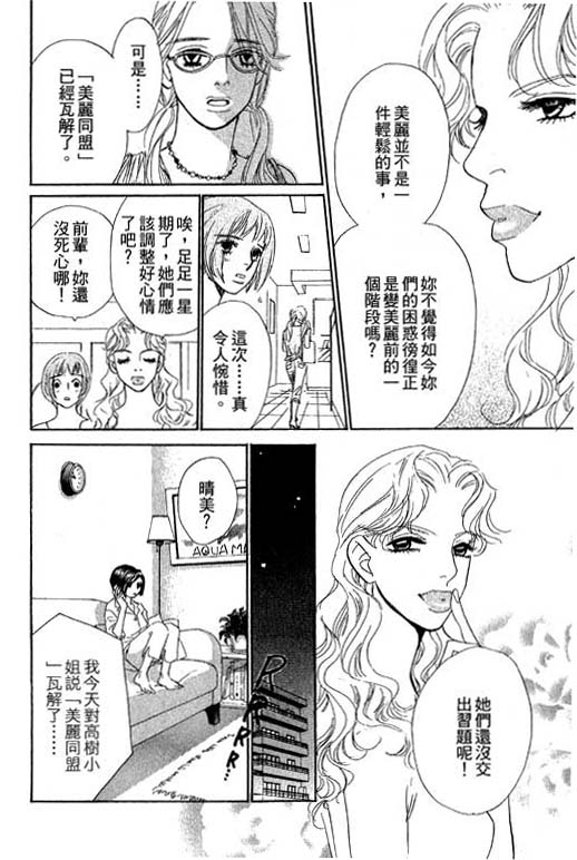 《新彩妆美人》漫画 10卷