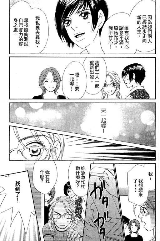 《新彩妆美人》漫画 10卷