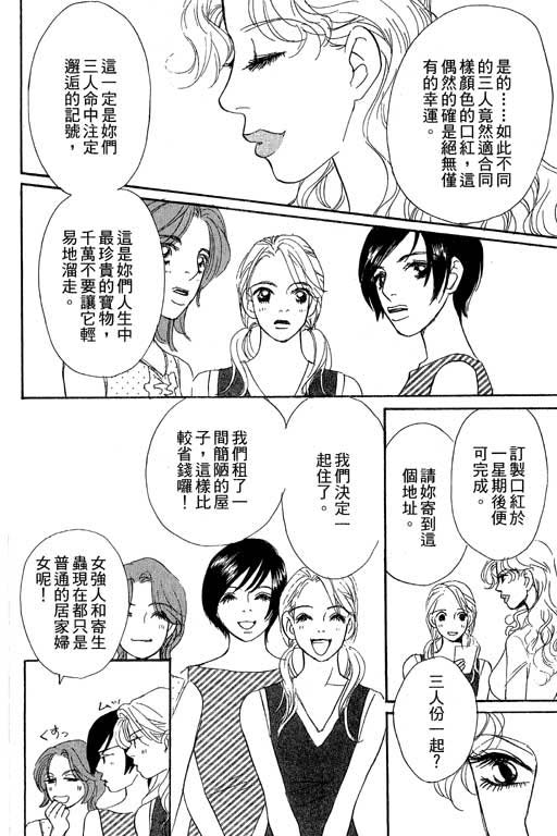 《新彩妆美人》漫画 10卷