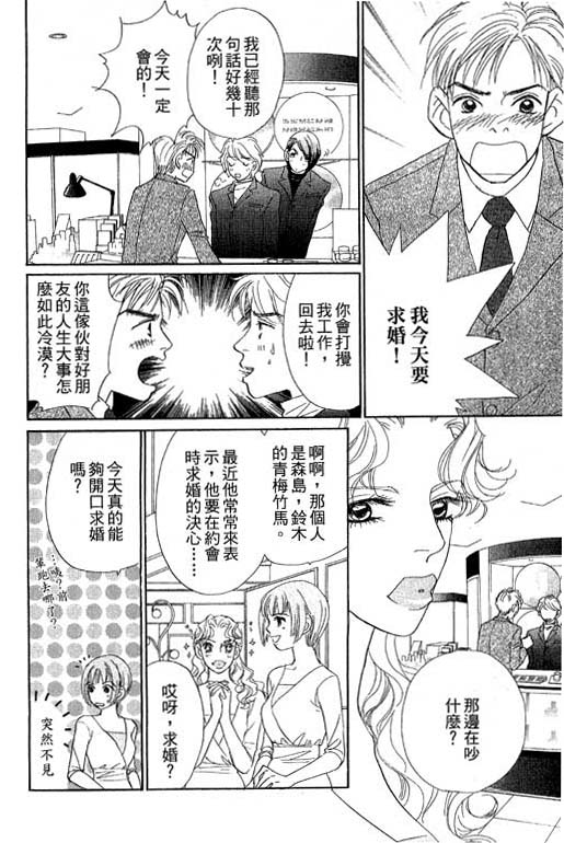 《新彩妆美人》漫画 10卷