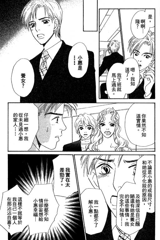 《新彩妆美人》漫画 10卷