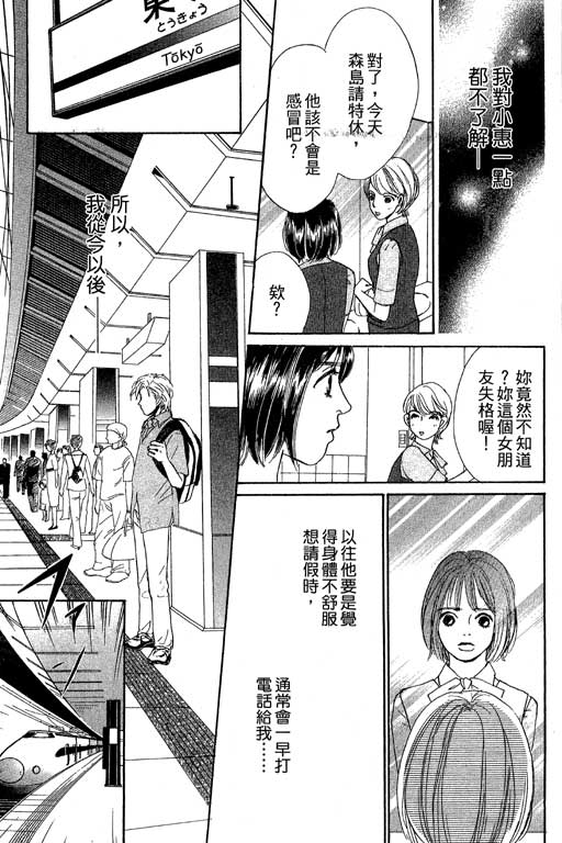 《新彩妆美人》漫画 10卷