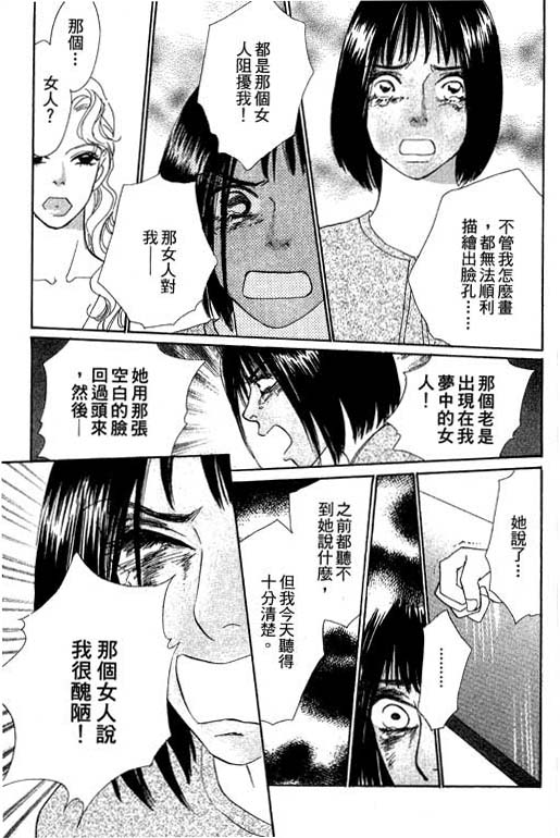 《新彩妆美人》漫画 10卷