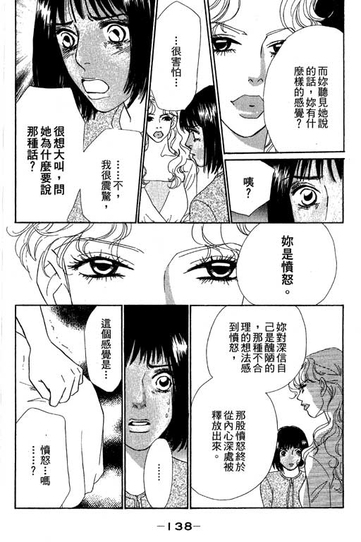 《新彩妆美人》漫画 10卷