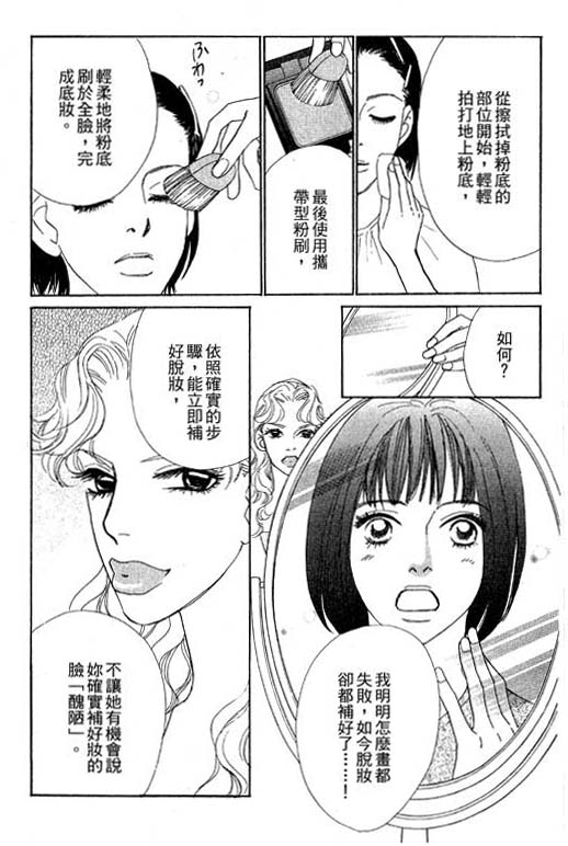 《新彩妆美人》漫画 10卷