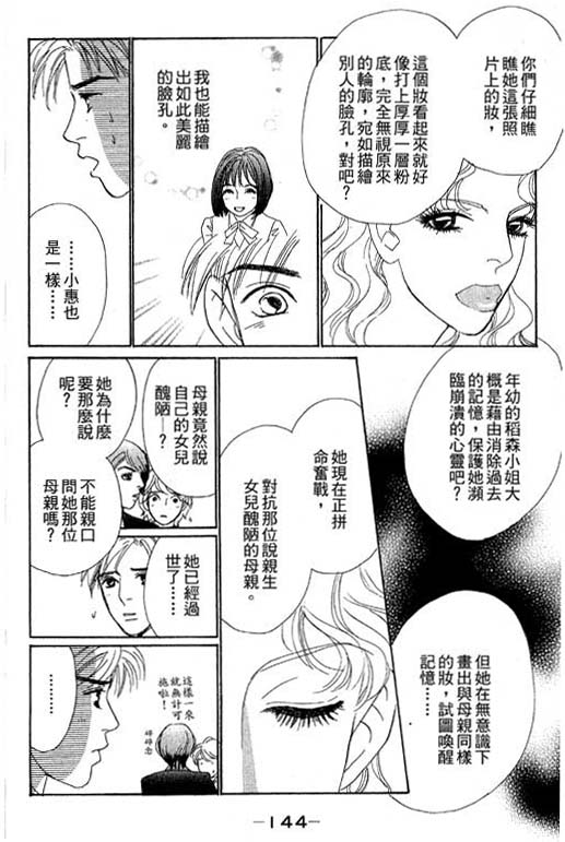 《新彩妆美人》漫画 10卷