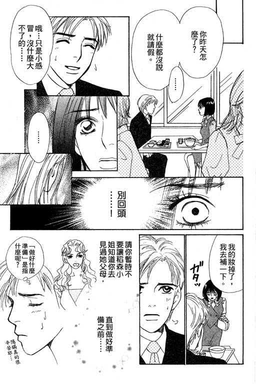 《新彩妆美人》漫画 10卷