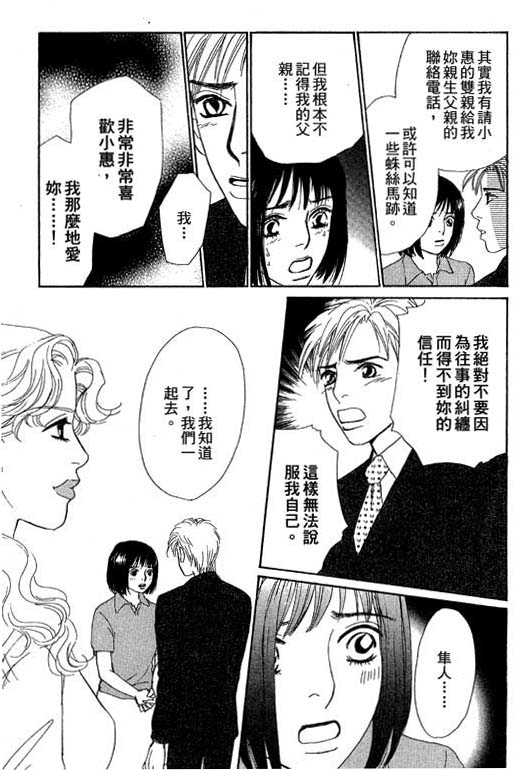 《新彩妆美人》漫画 10卷