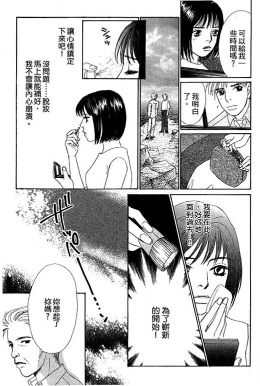 《新彩妆美人》漫画 10卷