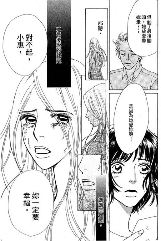 《新彩妆美人》漫画 10卷