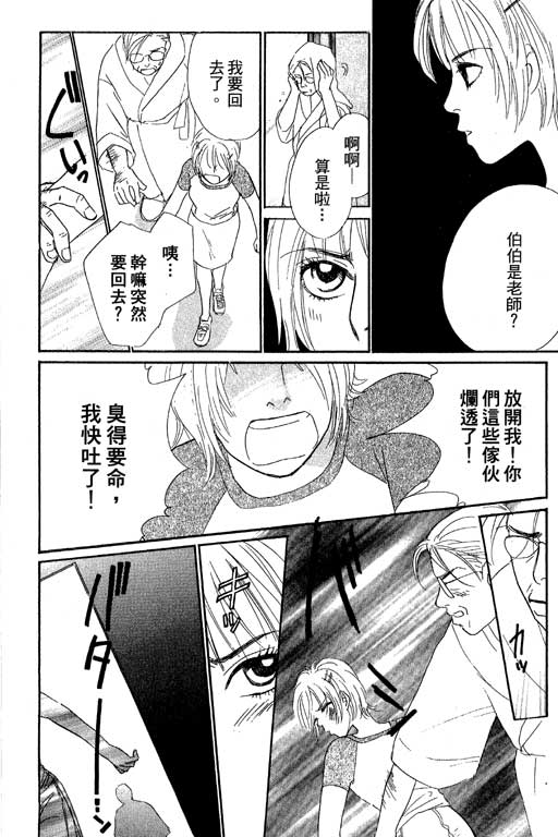 《新彩妆美人》漫画 10卷