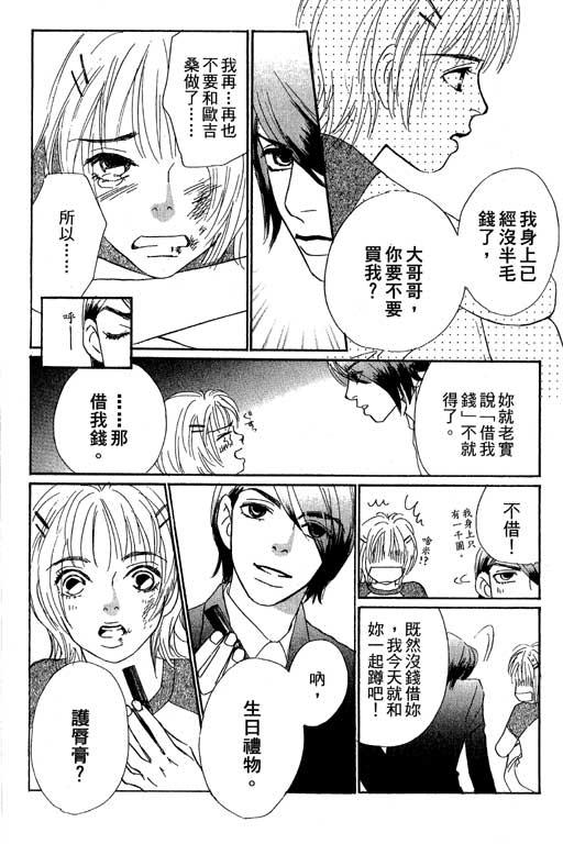 《新彩妆美人》漫画 10卷