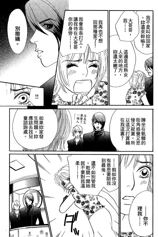 《新彩妆美人》漫画 10卷