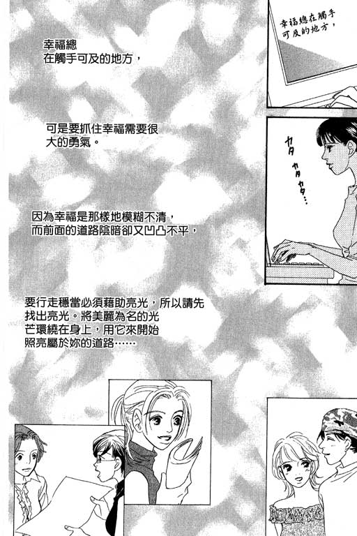 《新彩妆美人》漫画 09卷