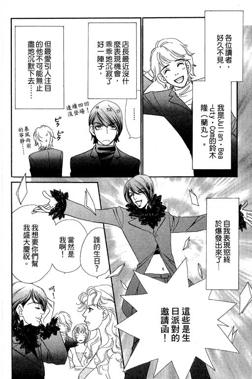 《新彩妆美人》漫画 09卷