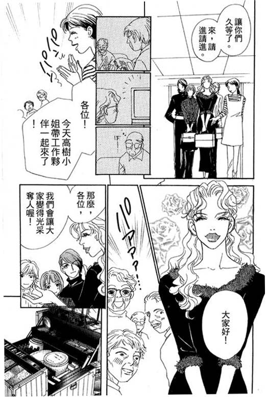 《新彩妆美人》漫画 08卷