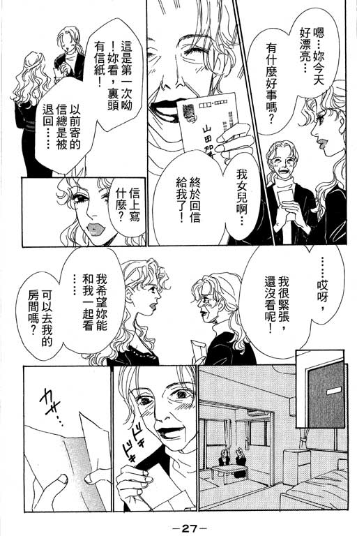 《新彩妆美人》漫画 08卷