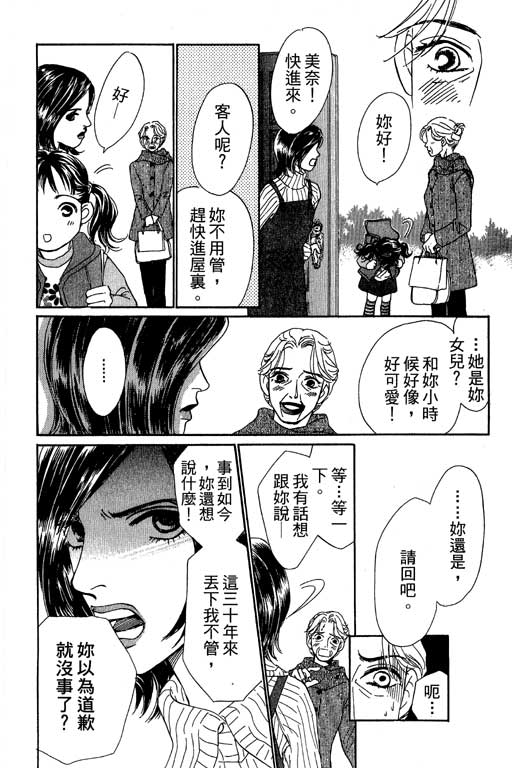 《新彩妆美人》漫画 08卷